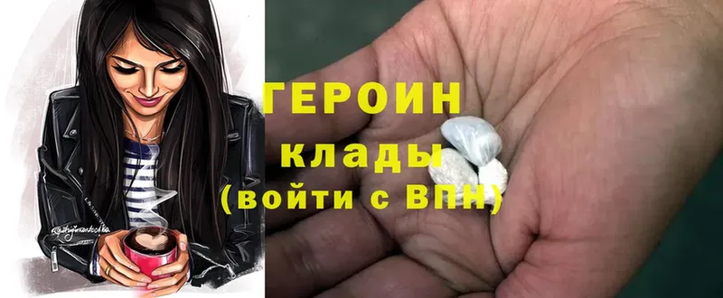 ГЕРОИН Heroin  сайты даркнета официальный сайт  Краснослободск 