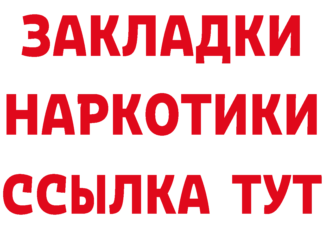 Альфа ПВП кристаллы ТОР сайты даркнета MEGA Краснослободск